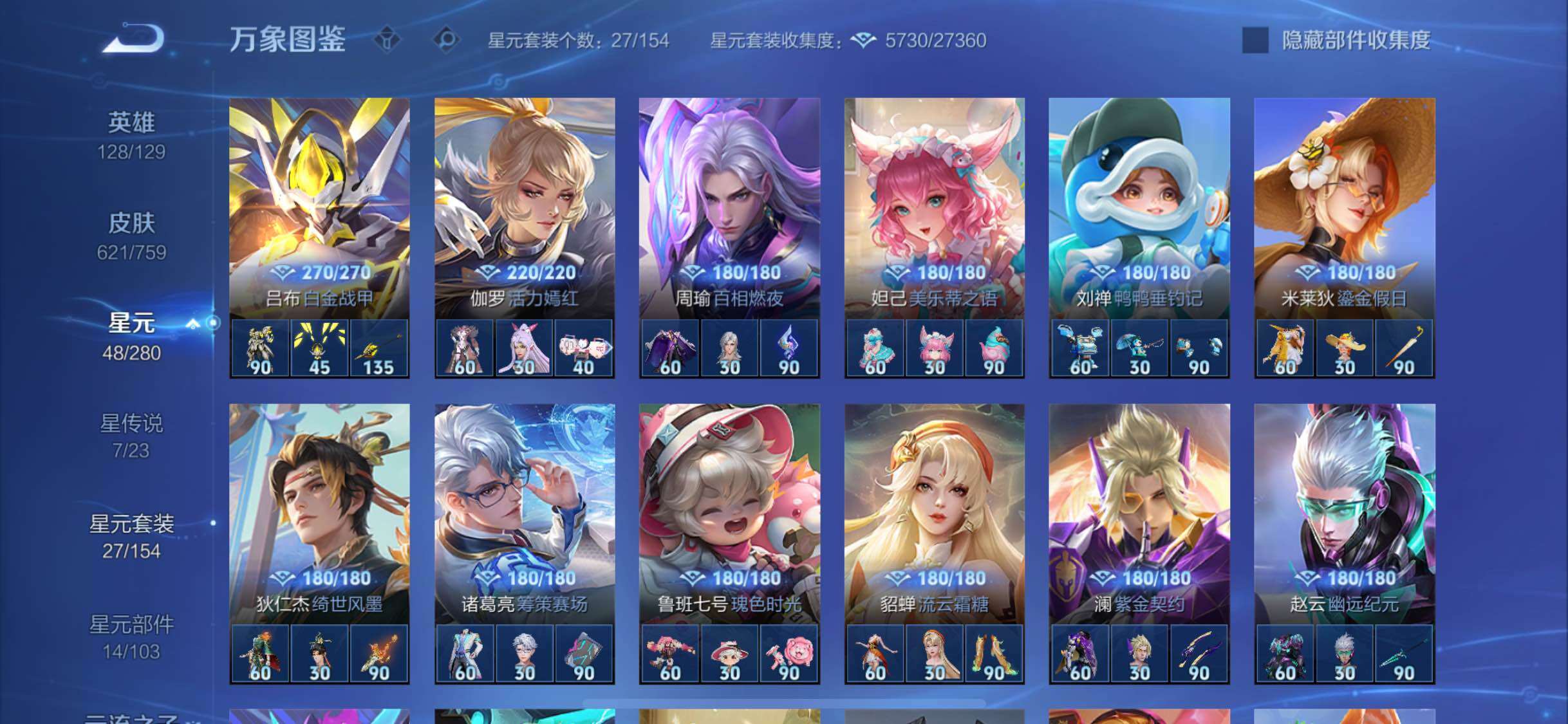 WZCMW474318王者荣耀账号详情图16 WZCMW474318王者荣耀账号详情图16