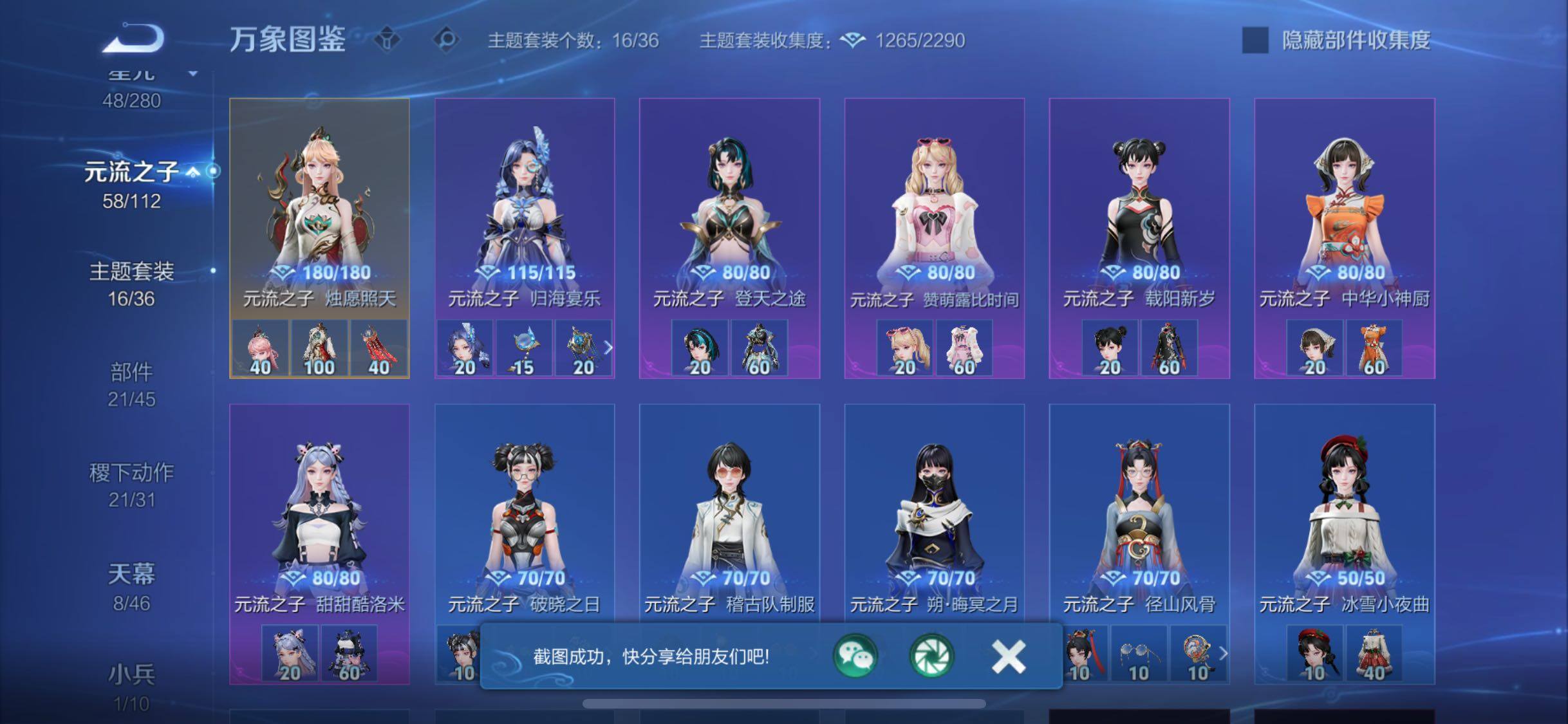 WZCMW474318王者荣耀账号详情图17 WZCMW474318王者荣耀账号详情图17