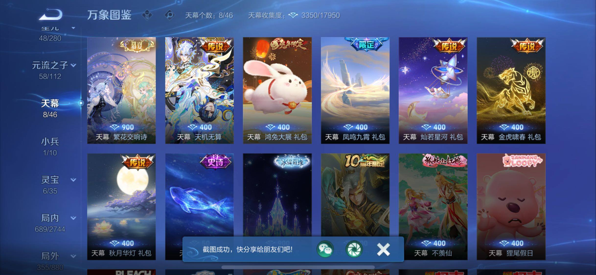 WZCMW474318王者荣耀账号详情图18 WZCMW474318王者荣耀账号详情图18