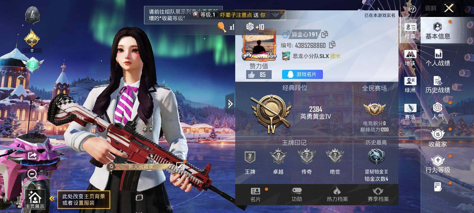 HPLE437448和平精英账号详情图13