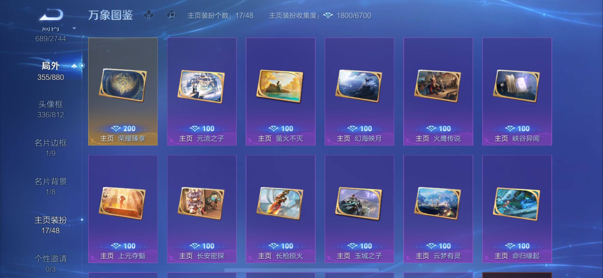 WZCMW474318王者荣耀账号详情图22 WZCMW474318王者荣耀账号详情图22