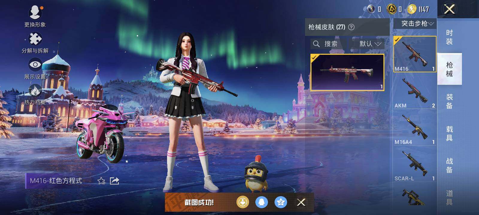 HPLE437448和平精英账号详情图7