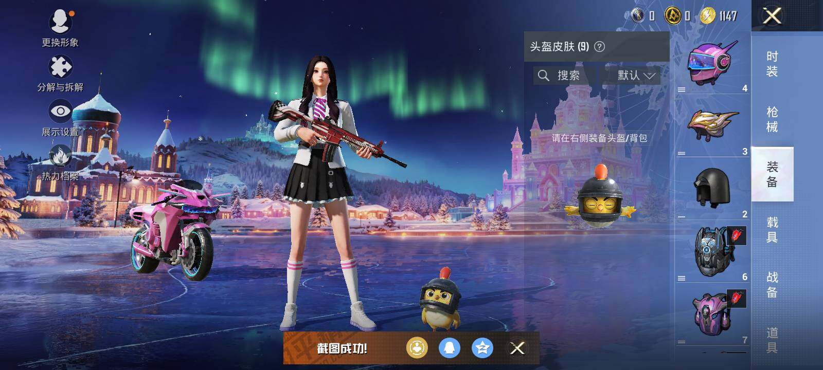 HPLE437448和平精英账号详情图8