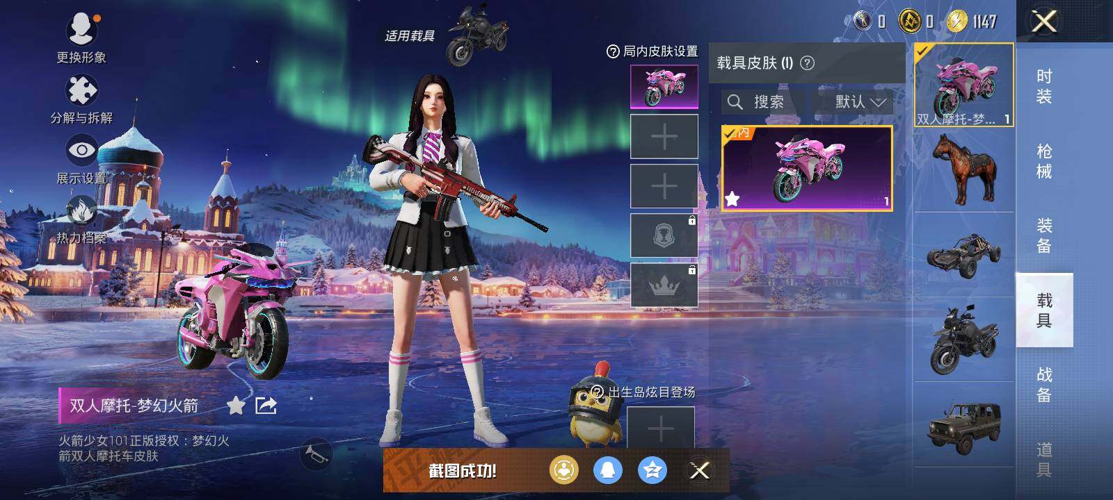 HPLE437448和平精英账号详情图9