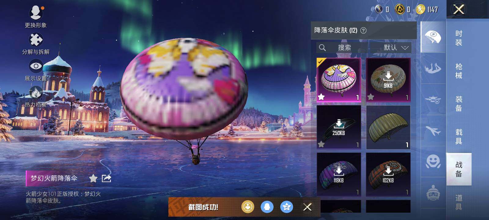 HPLE437448和平精英账号详情图10