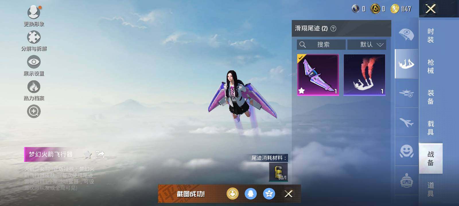 HPLE437448和平精英账号详情图6