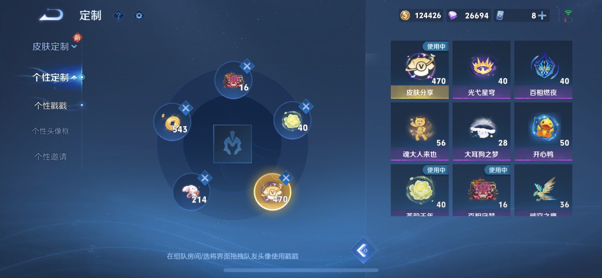 WZCMW474318王者荣耀账号详情图23 WZCMW474318王者荣耀账号详情图23