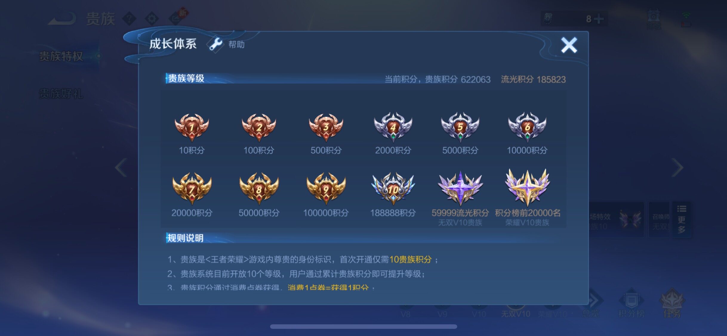 WZCMW474318王者荣耀账号详情图27 WZCMW474318王者荣耀账号详情图27