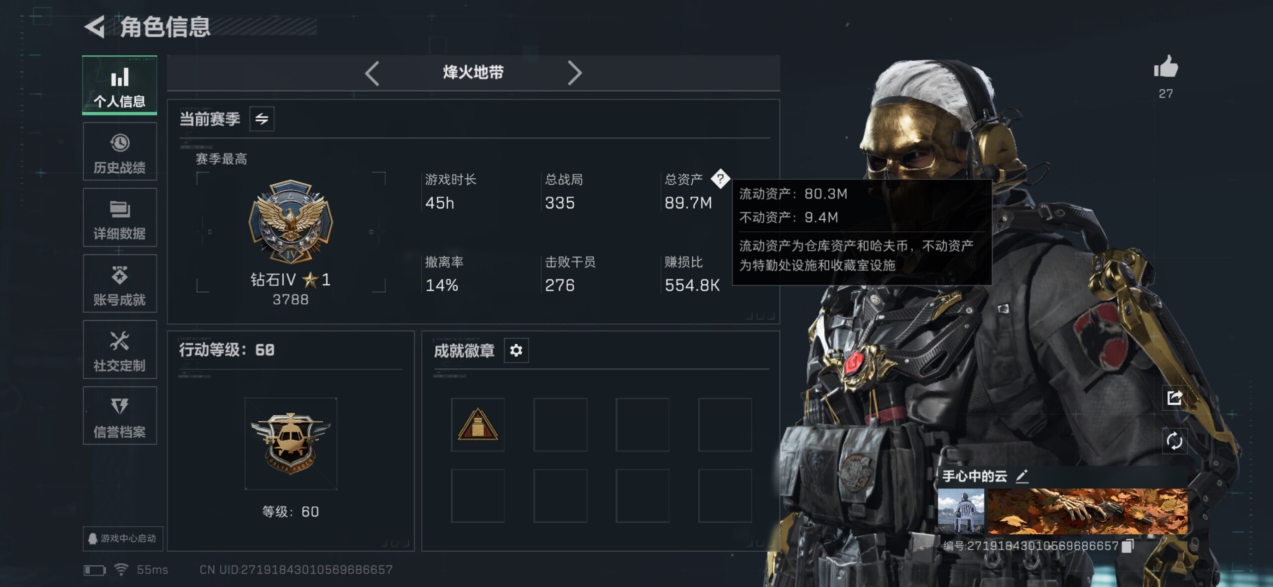 SJZQM427070三角洲行动账号详情图6