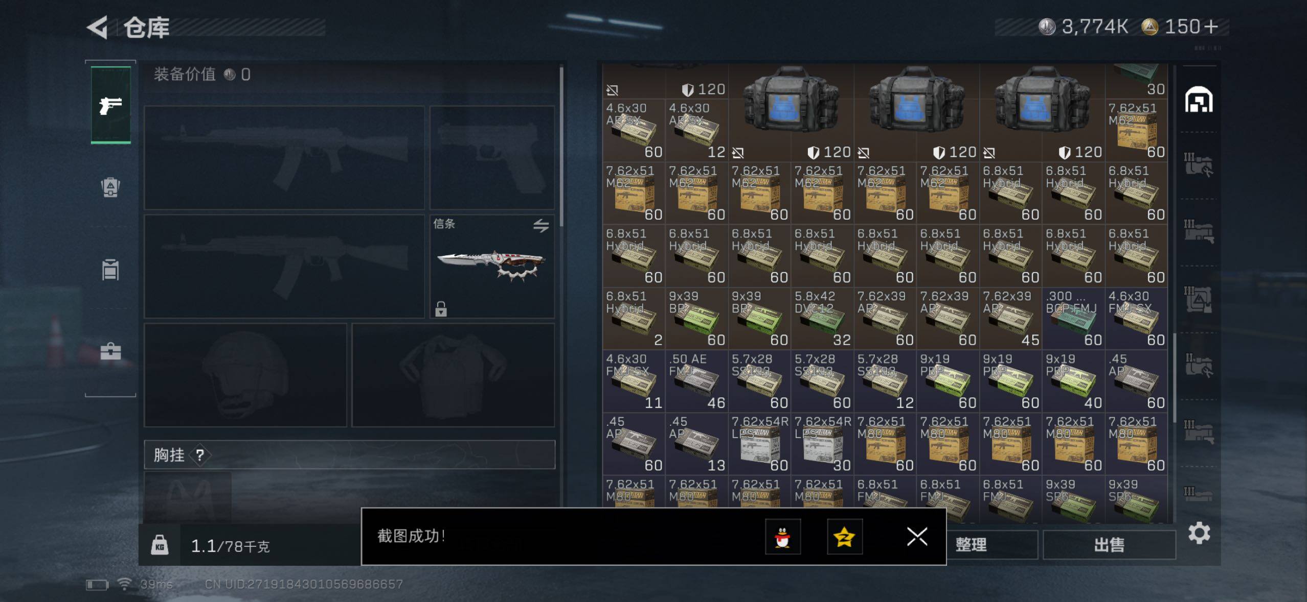 SJZQM427070三角洲行动账号详情图12