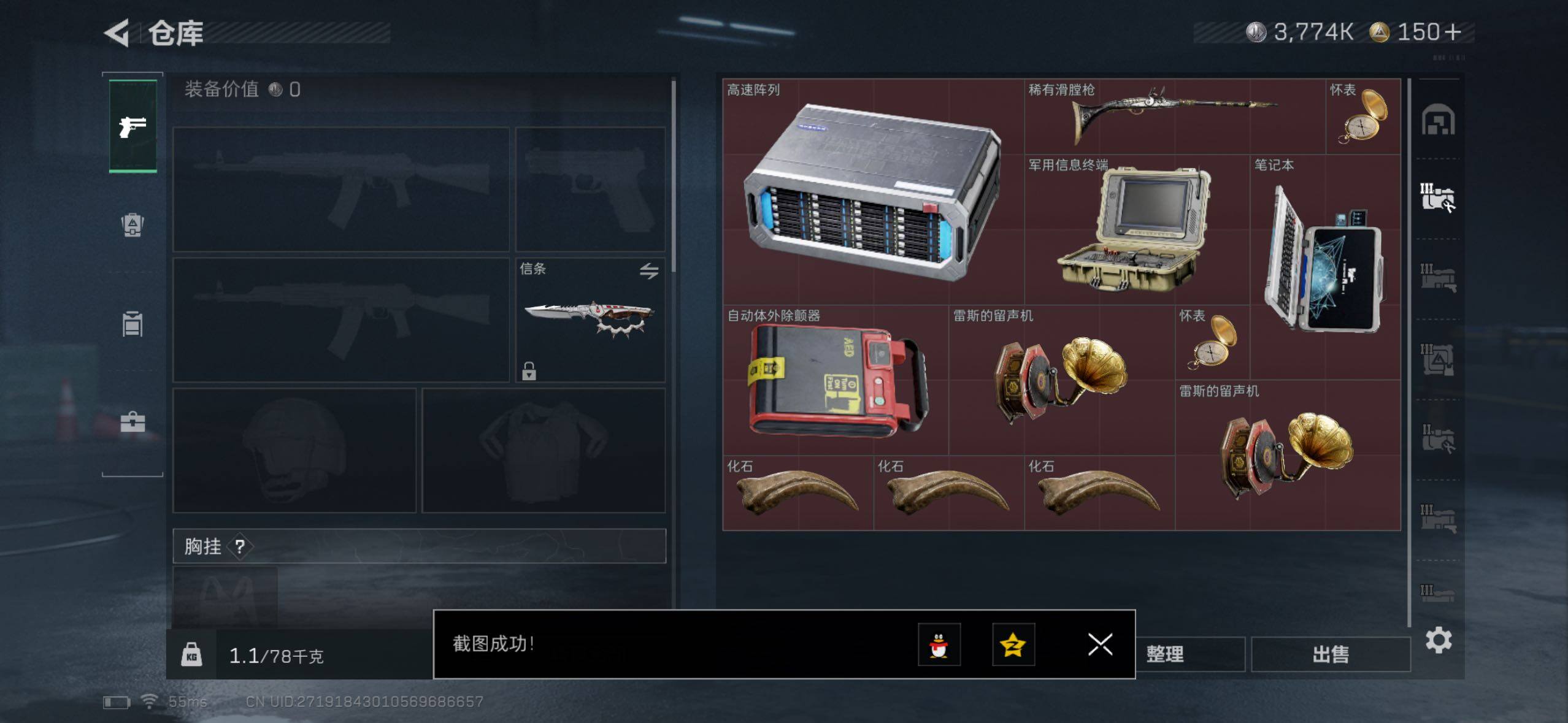 SJZQM427070三角洲行动账号详情图10