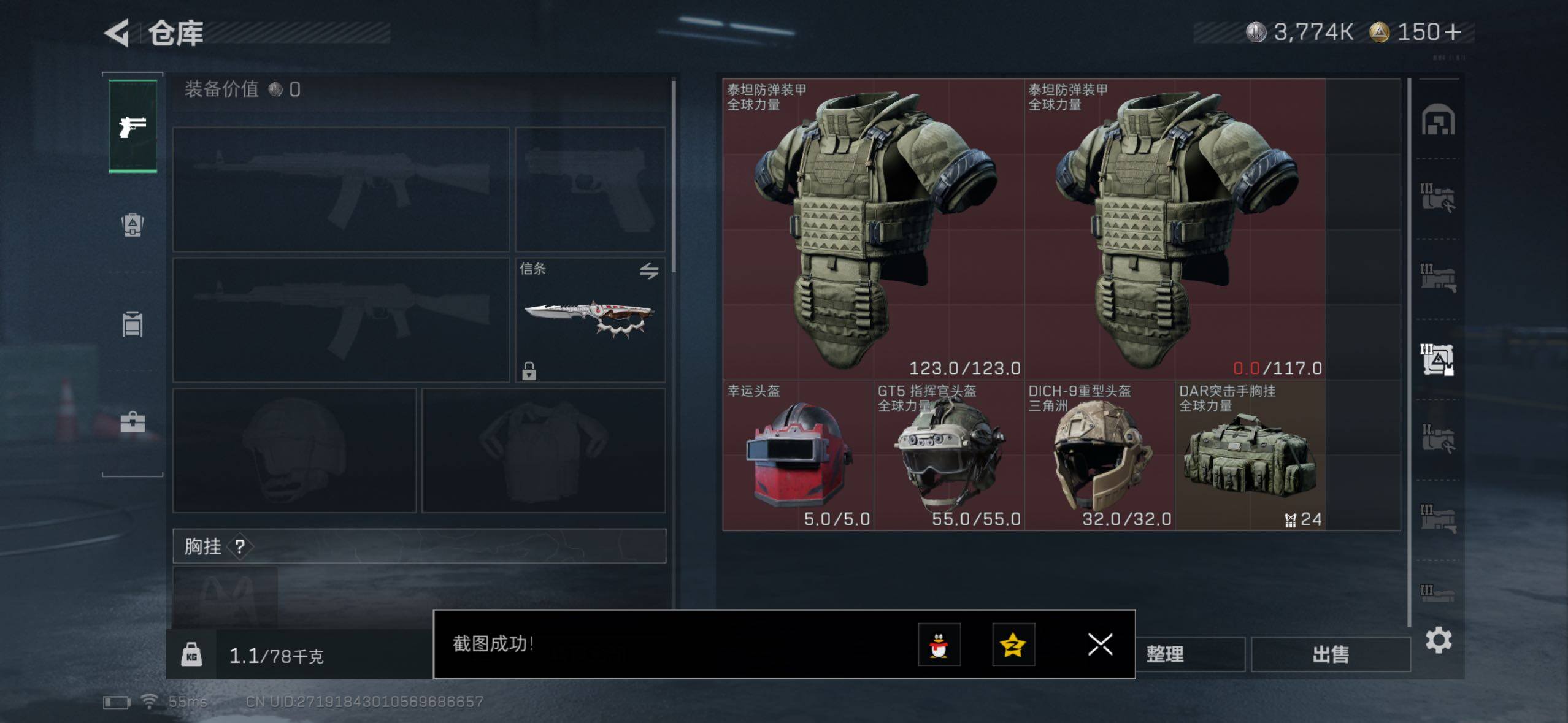 SJZQM427070三角洲行动账号详情图14