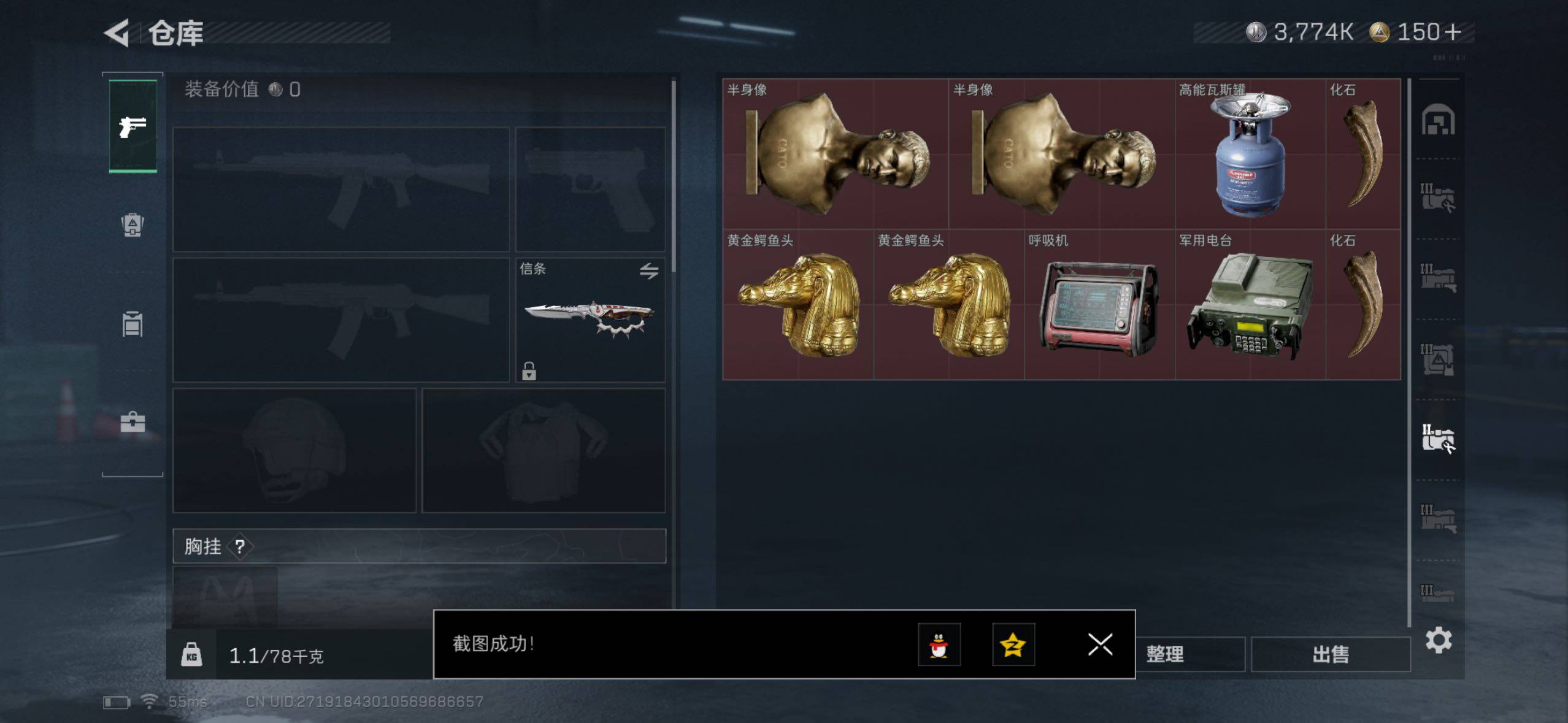 SJZQM427070三角洲行动账号详情图13