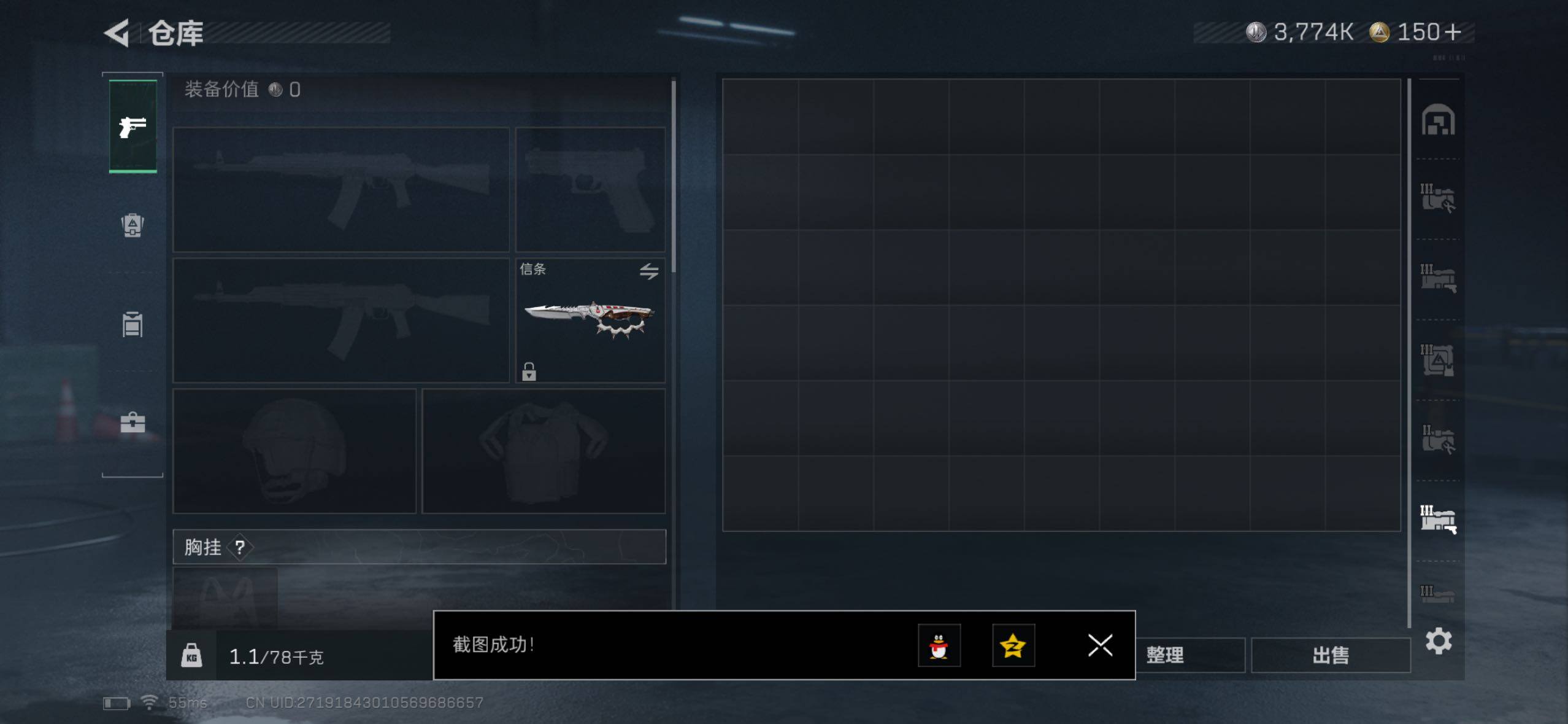 SJZQM427070三角洲行动账号详情图18