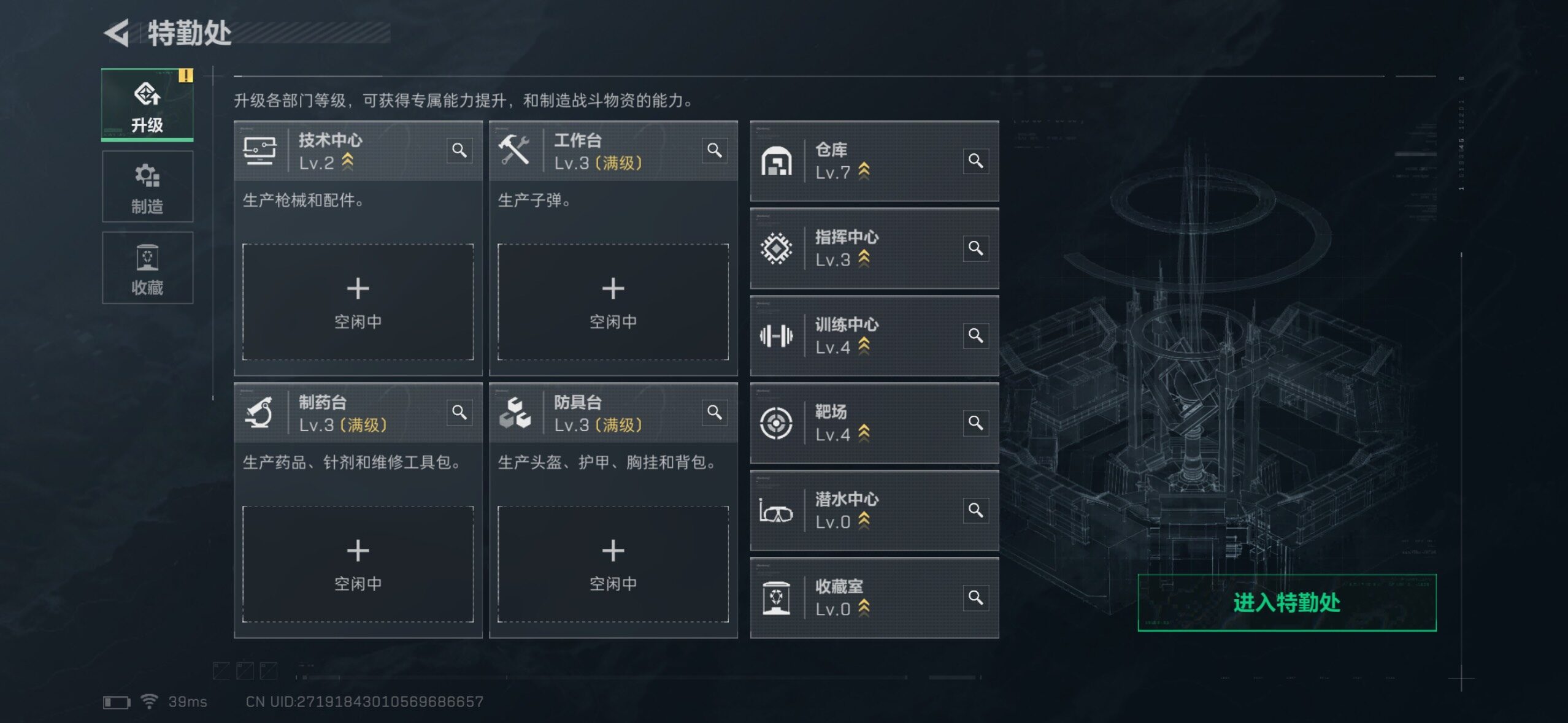 SJZQM427070三角洲行动账号详情图22