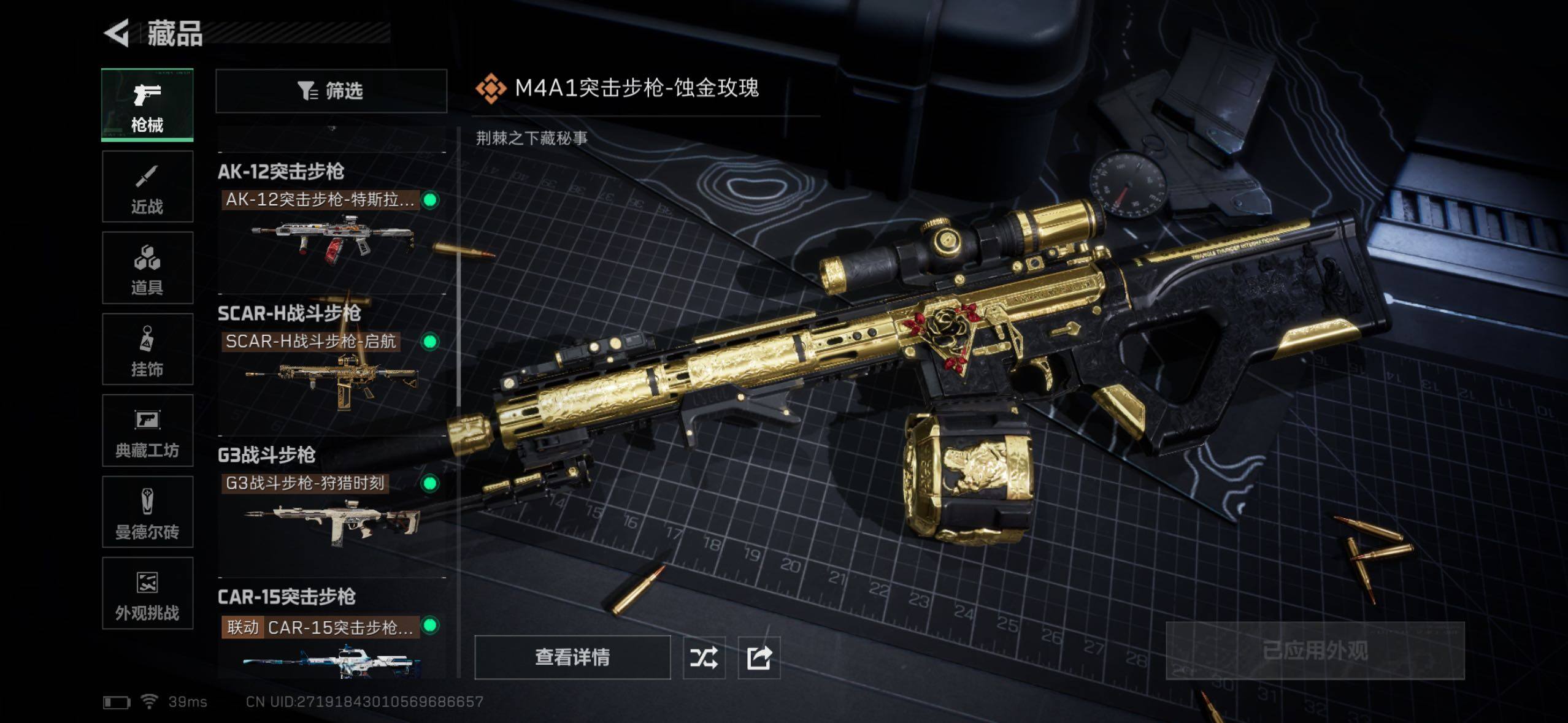 SJZQM427070三角洲行动账号详情图26