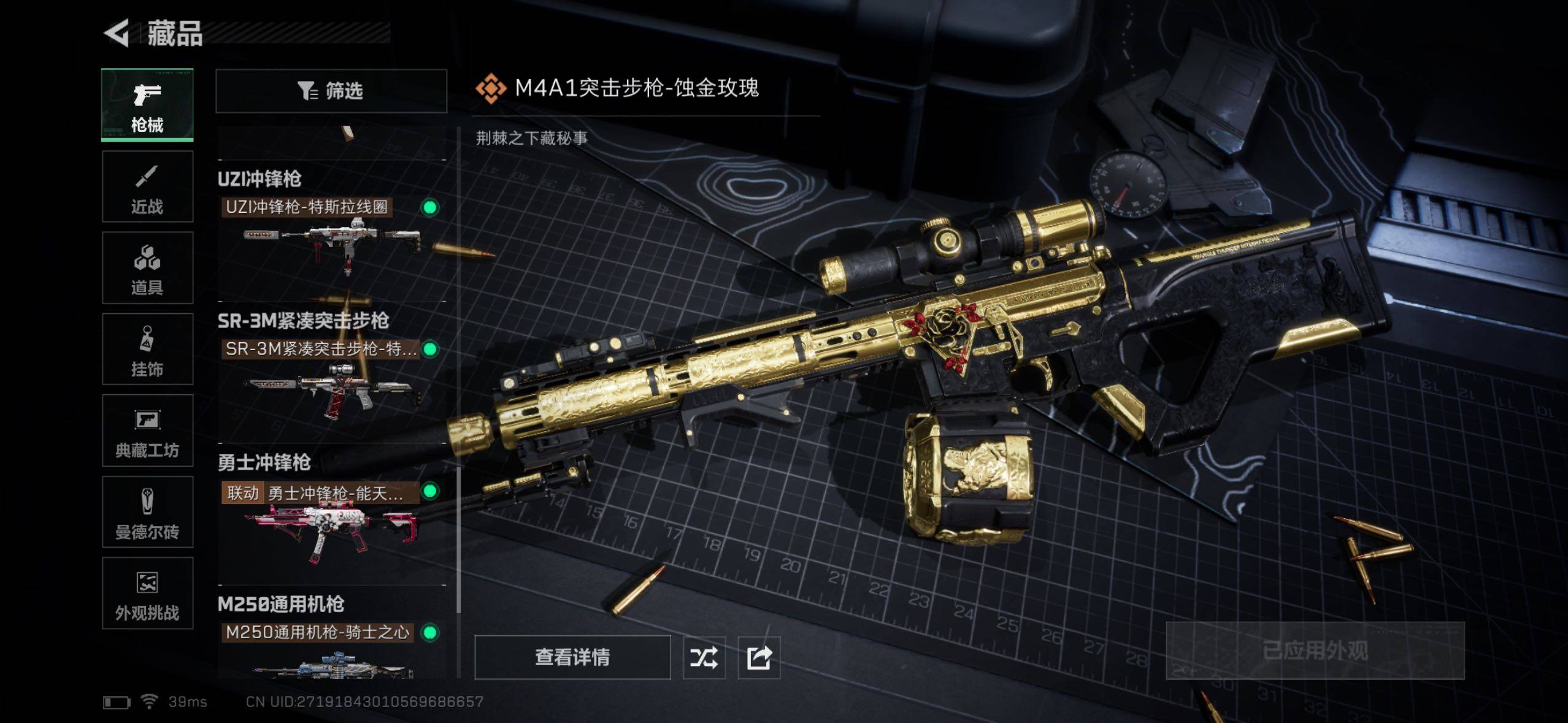 SJZQM427070三角洲行动账号详情图25