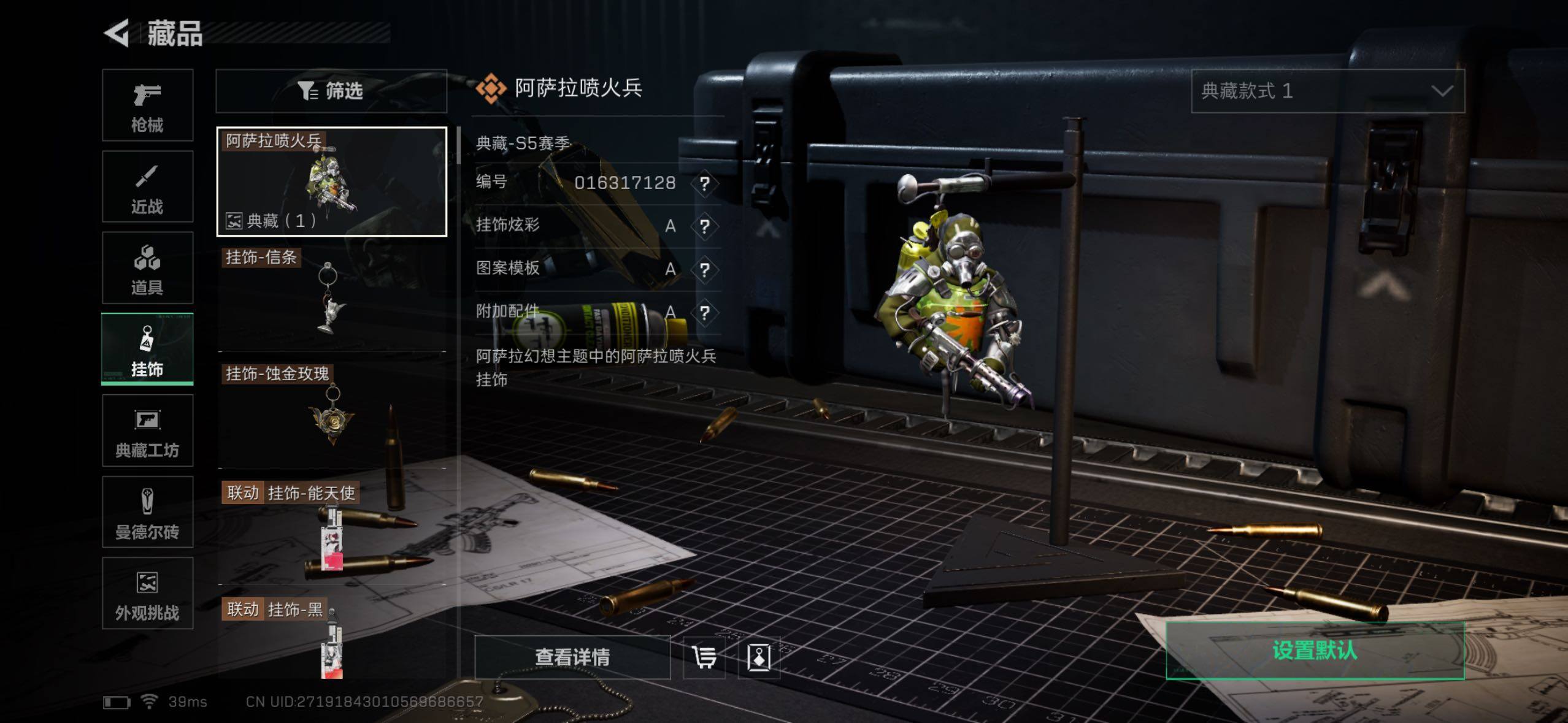 SJZQM427070三角洲行动账号详情图28