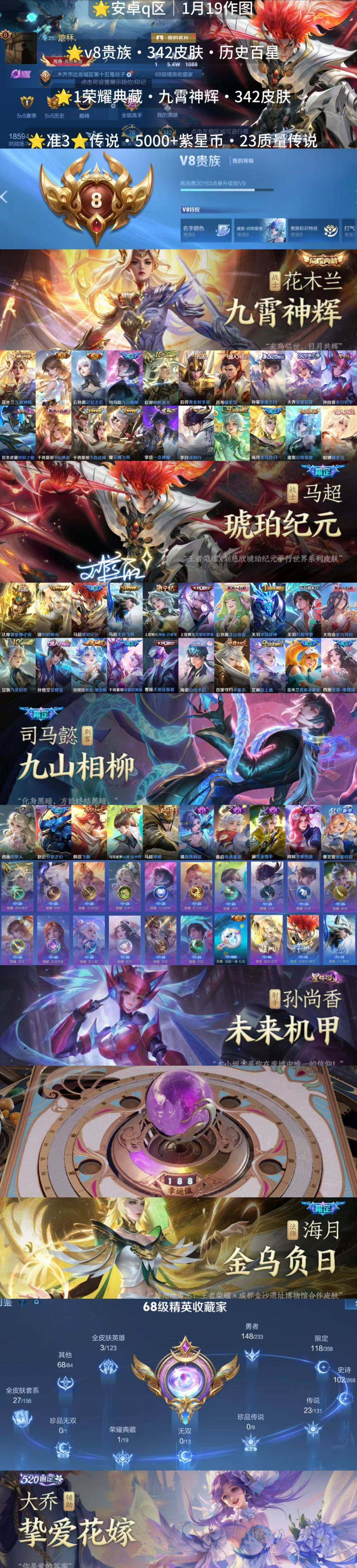 WZQM471298王者荣耀账号详情图8