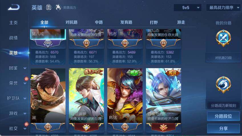 WZCMW485530王者荣耀账号详情图8 WZCMW485530王者荣耀账号详情图8