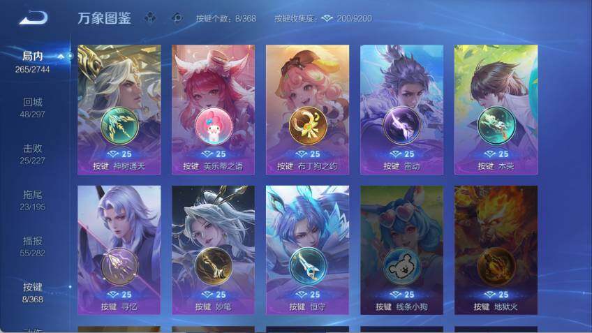 WZCMW485530王者荣耀账号详情图16 WZCMW485530王者荣耀账号详情图16