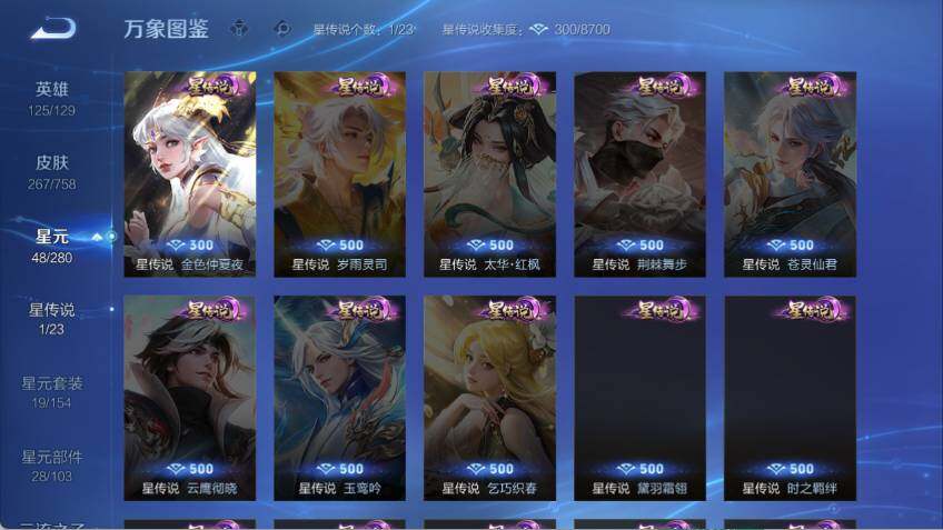 WZCMW485530王者荣耀账号详情图10 WZCMW485530王者荣耀账号详情图10