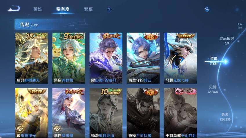 WZCMW485530王者荣耀账号详情图11 WZCMW485530王者荣耀账号详情图11