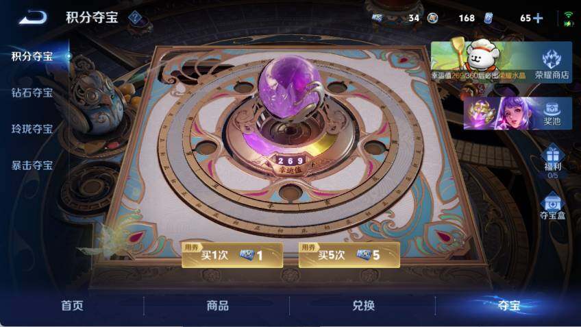 WZCMW485530王者荣耀账号详情图12 WZCMW485530王者荣耀账号详情图12