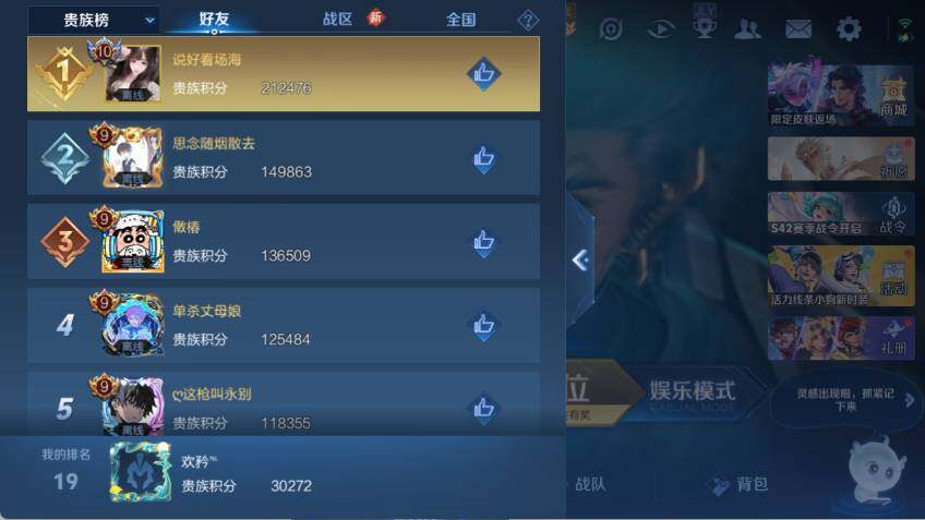 WZCMW485530王者荣耀账号详情图13 WZCMW485530王者荣耀账号详情图13