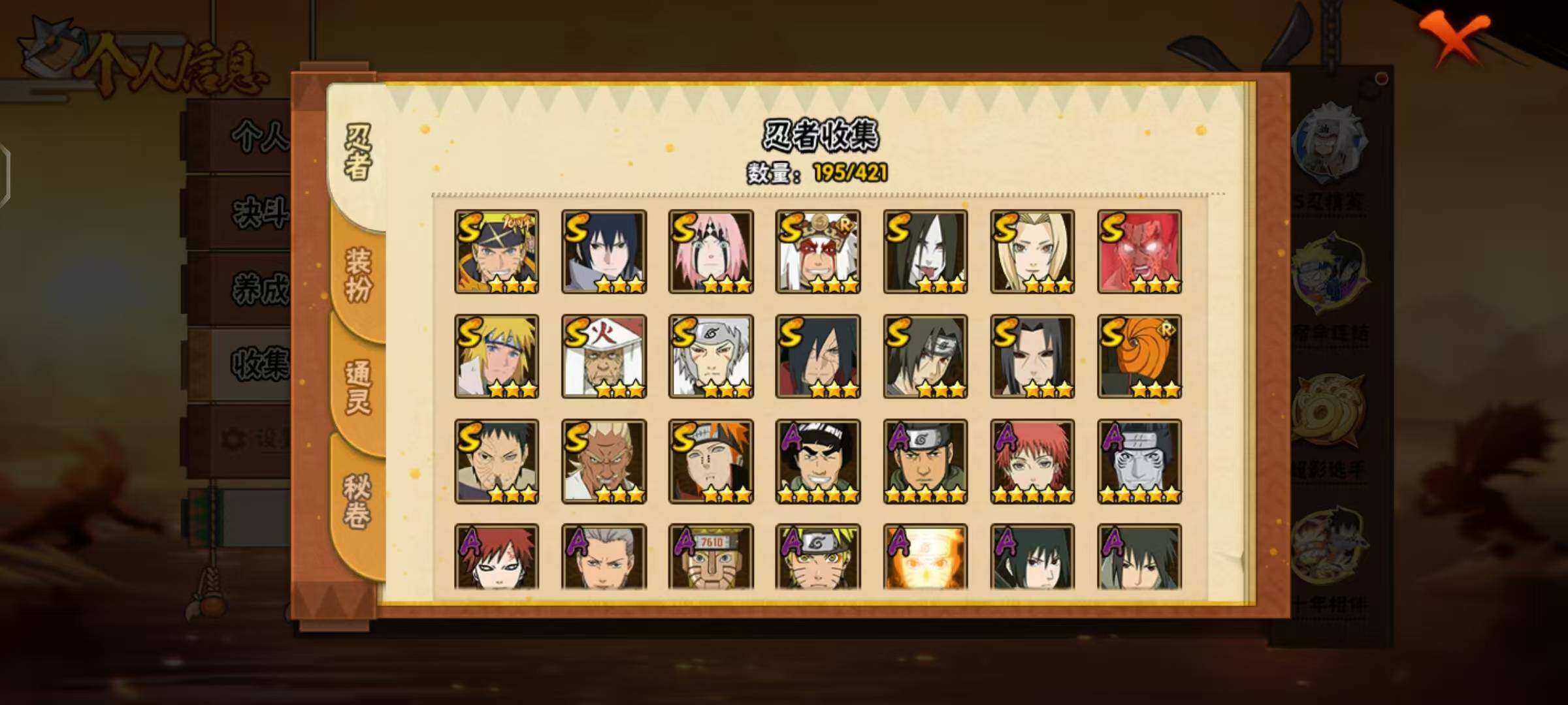 HYLX47681火影忍者账号详情图6