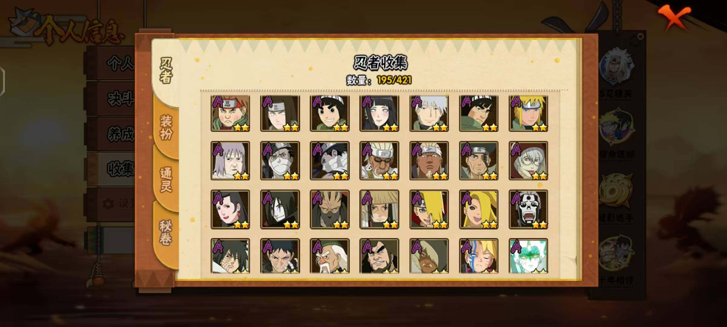 HYLX47681火影忍者账号详情图7