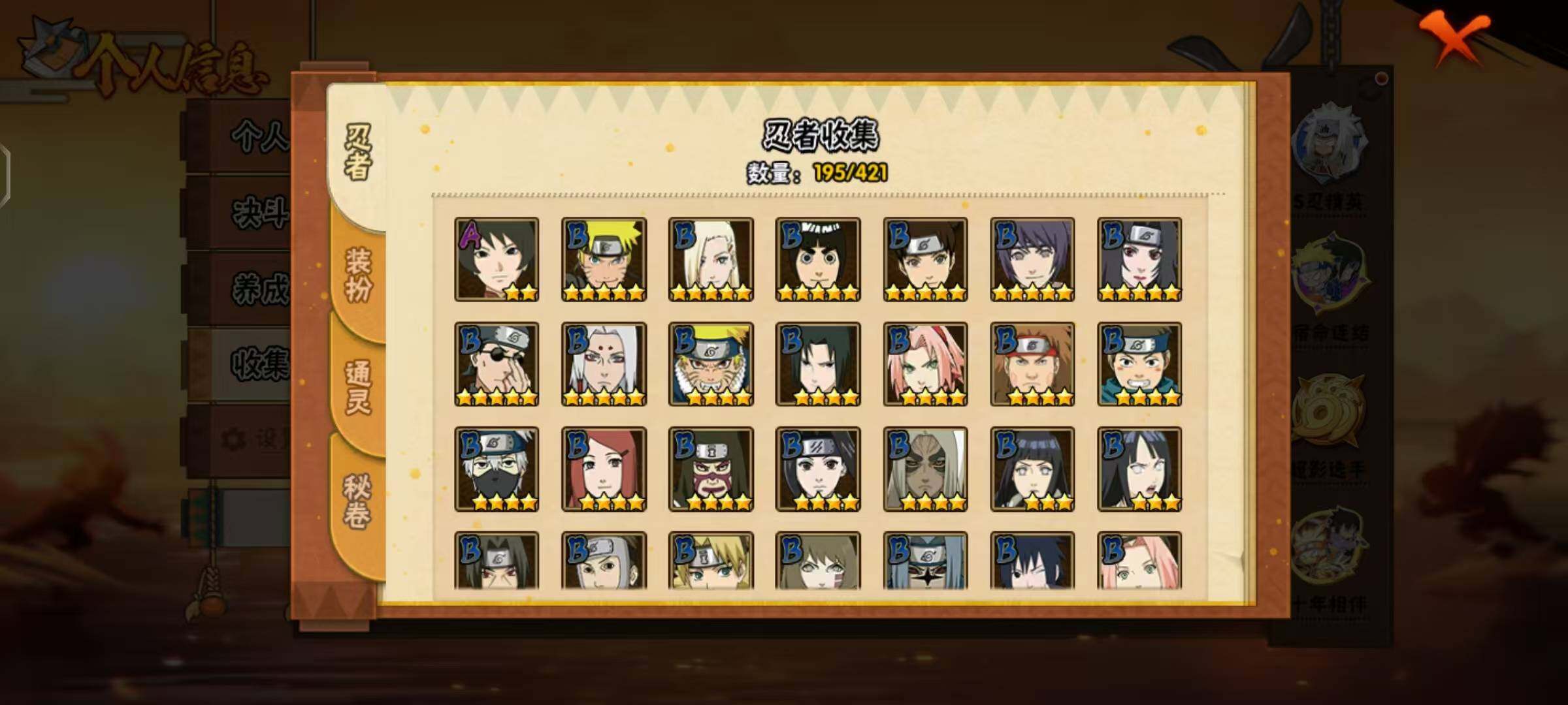 HYLX47681火影忍者账号详情图8