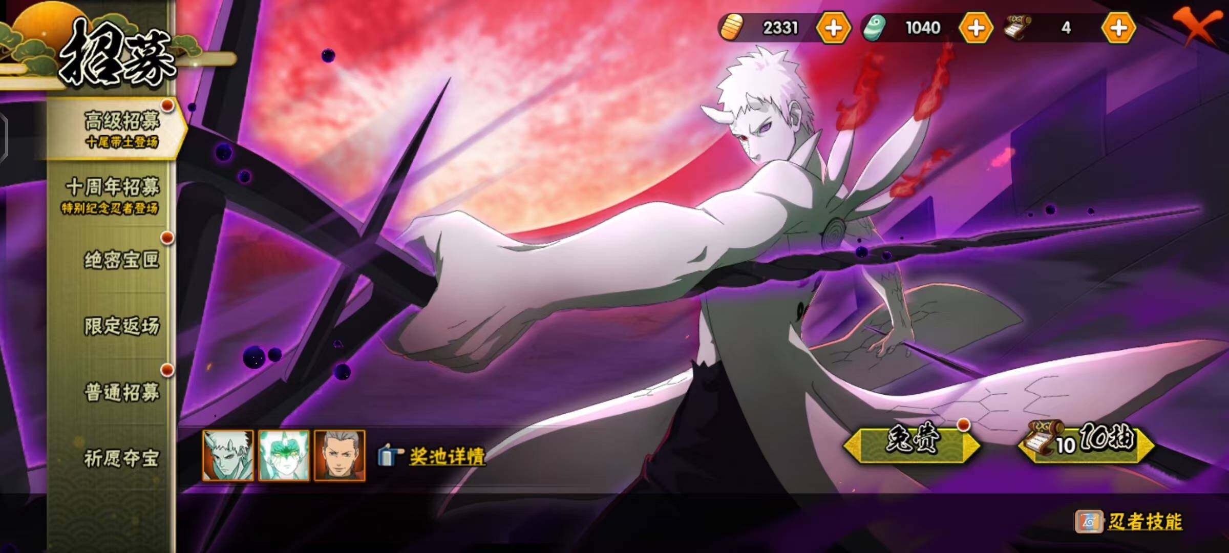 HYLX47681火影忍者账号详情图11