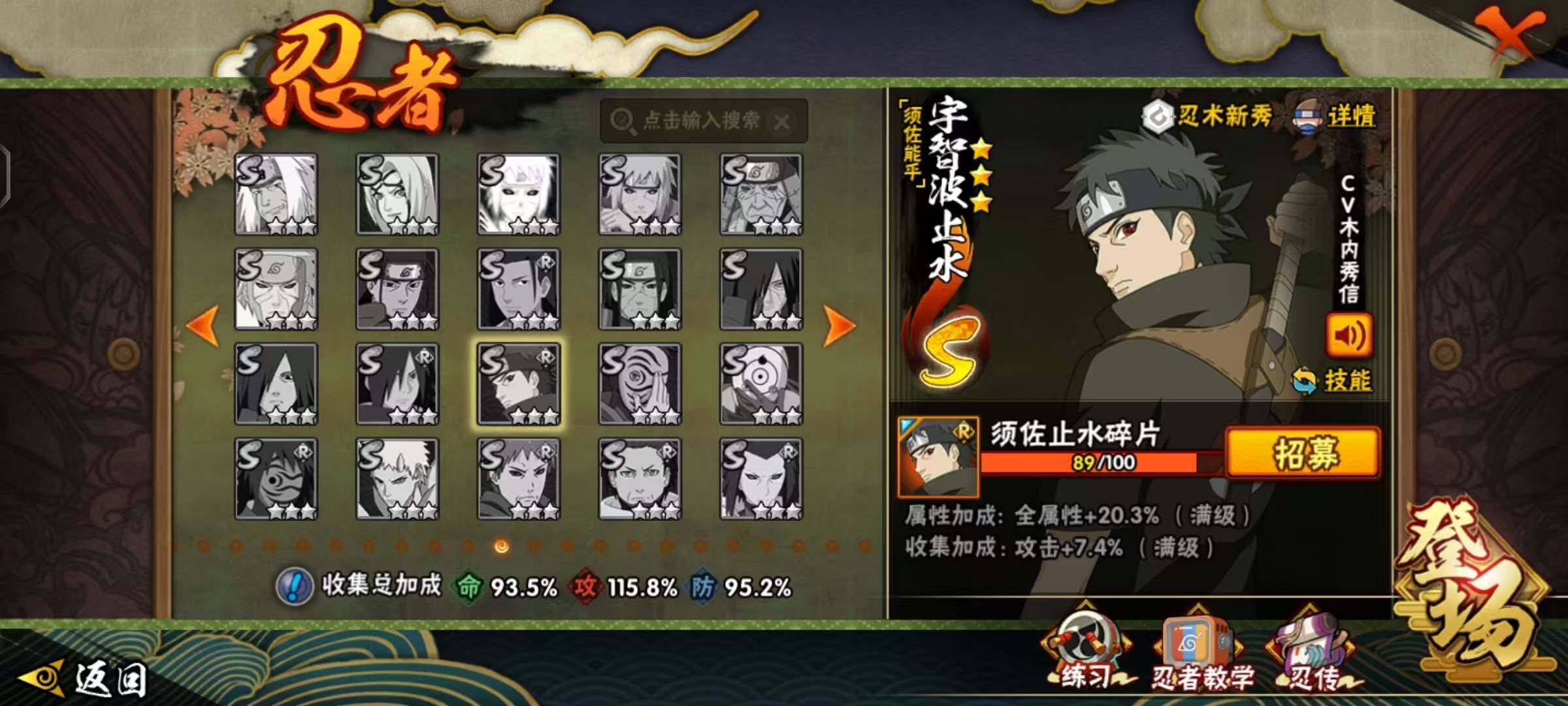 HYLX47681火影忍者账号详情图14