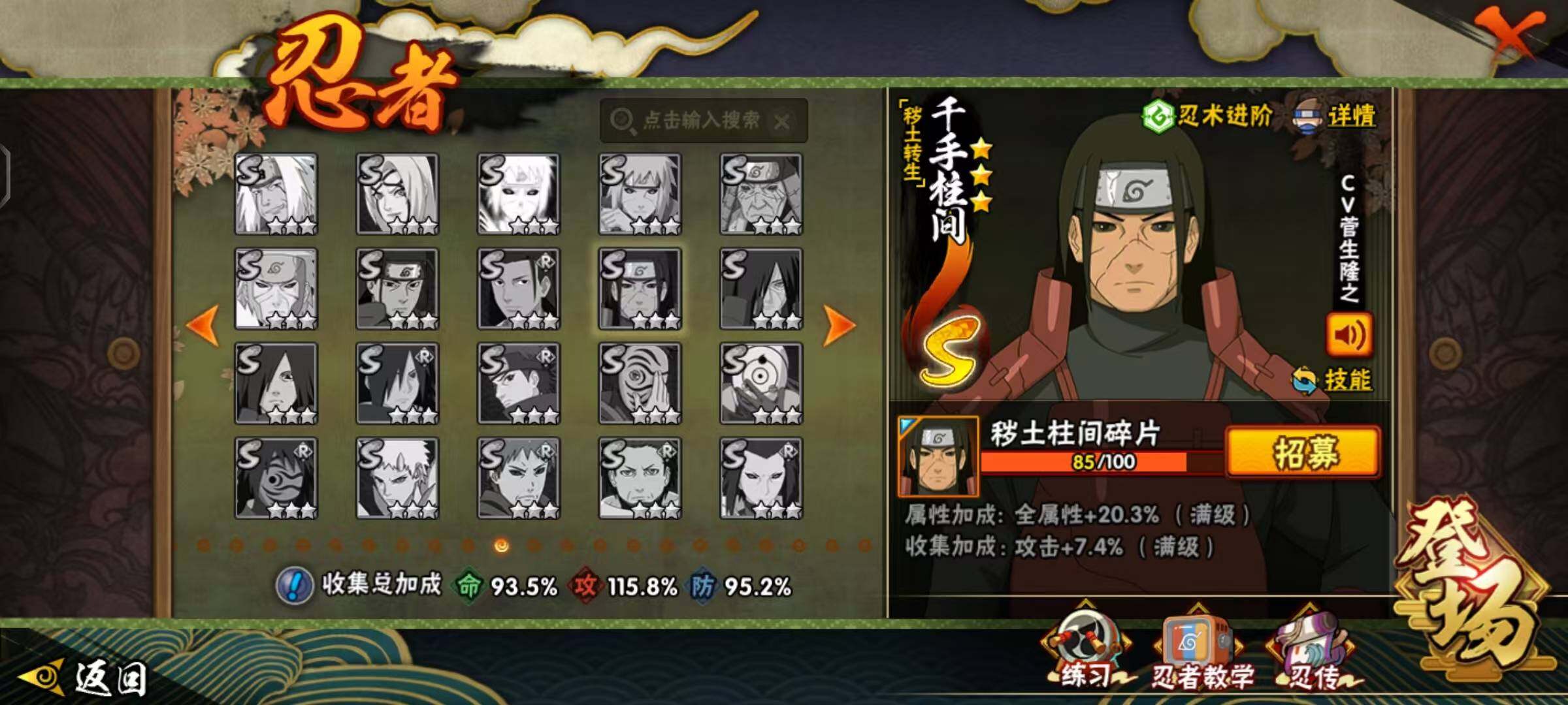 HYLX47681火影忍者账号详情图15