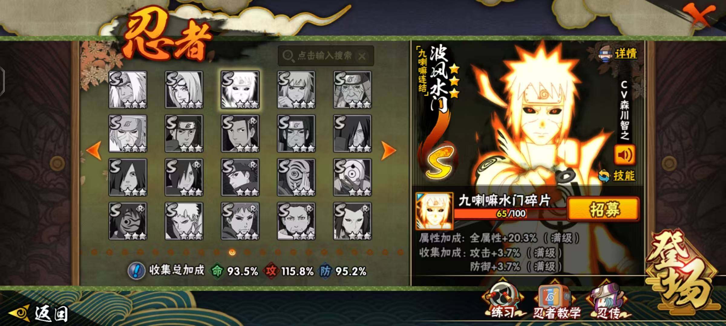 HYLX47681火影忍者账号详情图16