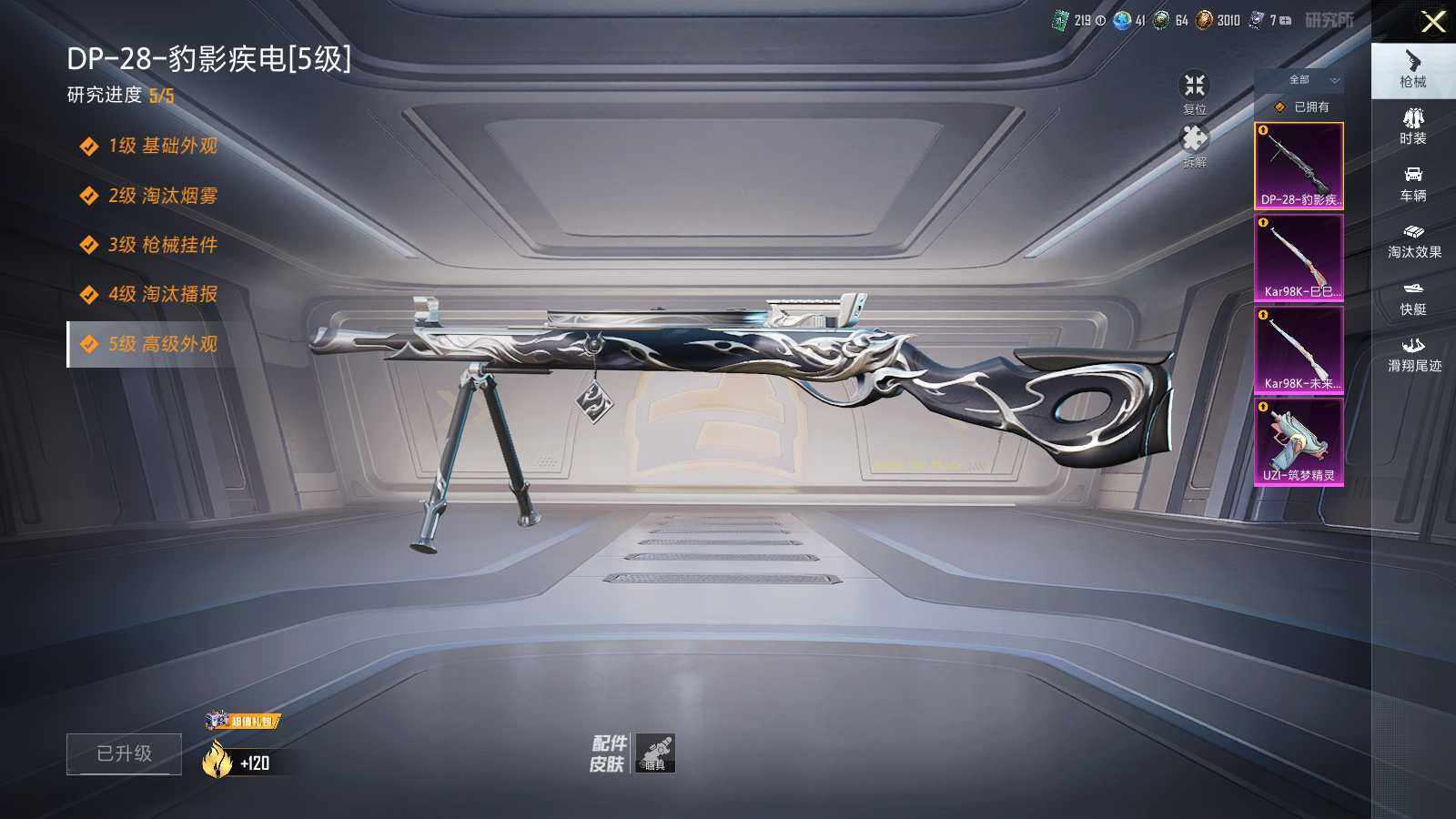 HPCMW466439和平精英账号详情图8