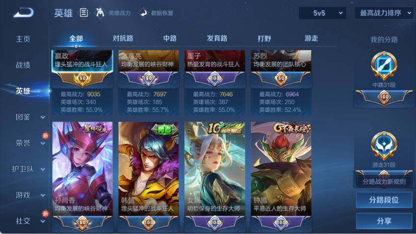 WZLX485479王者荣耀账号详情图9 WZLX485479王者荣耀账号详情图9