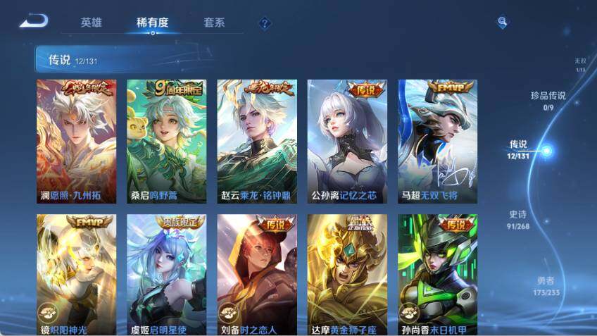 WZLX485479王者荣耀账号详情图13 WZLX485479王者荣耀账号详情图13