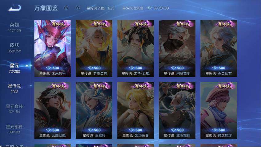 WZLX485479王者荣耀账号详情图14 WZLX485479王者荣耀账号详情图14