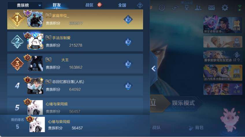 WZLX485479王者荣耀账号详情图17 WZLX485479王者荣耀账号详情图17