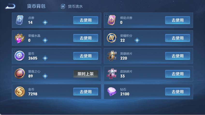 WZLX485479王者荣耀账号详情图20 WZLX485479王者荣耀账号详情图20