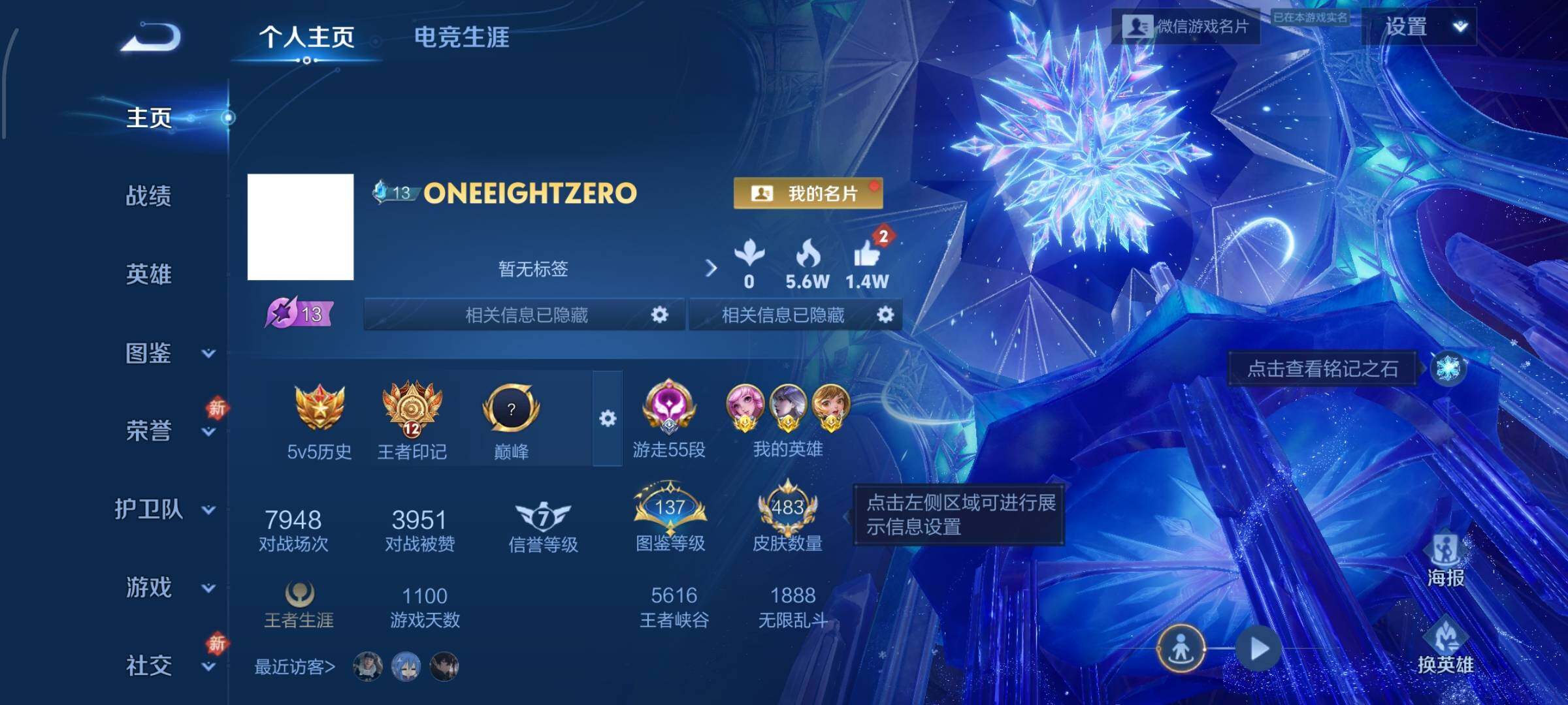 WZCMW484242王者荣耀账号详情图2