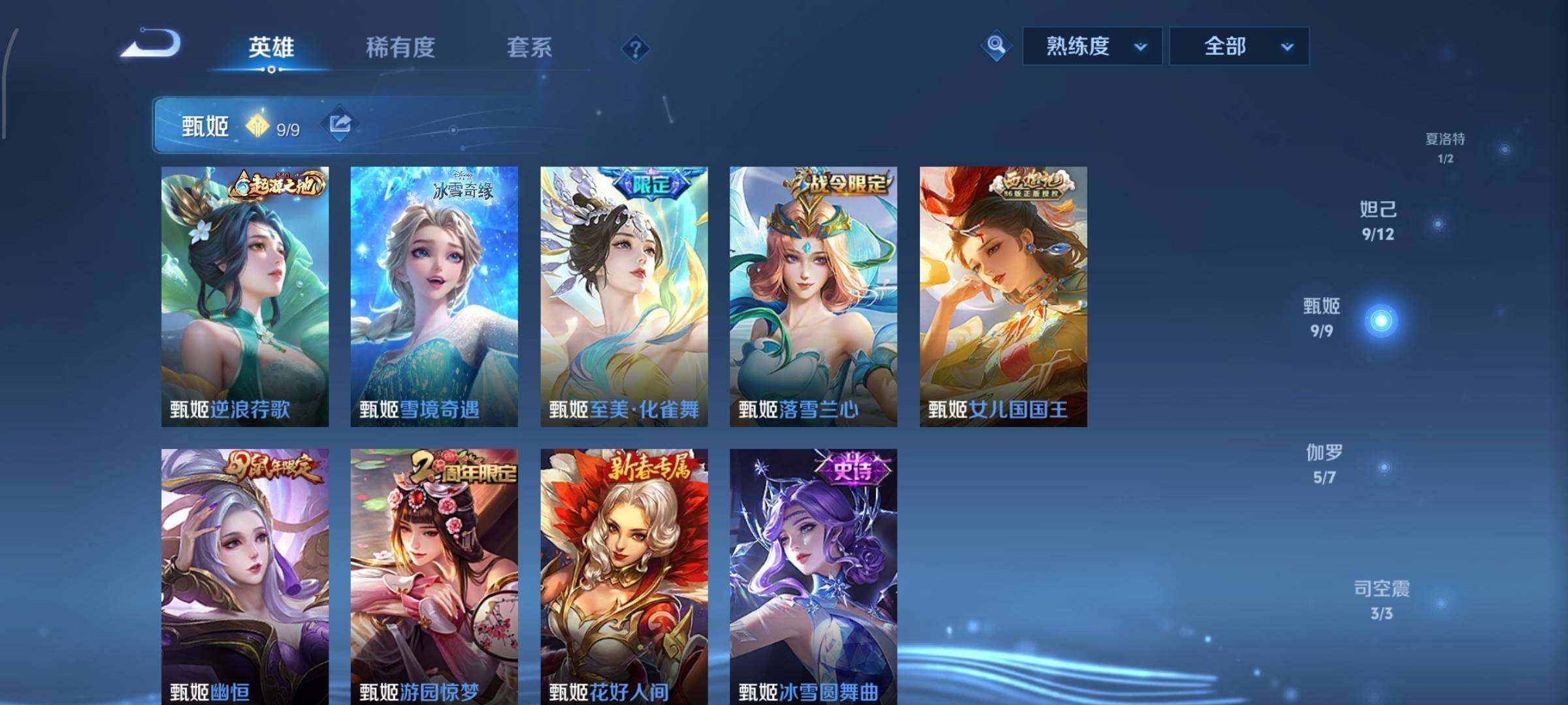 WZCMW484242王者荣耀账号详情图8