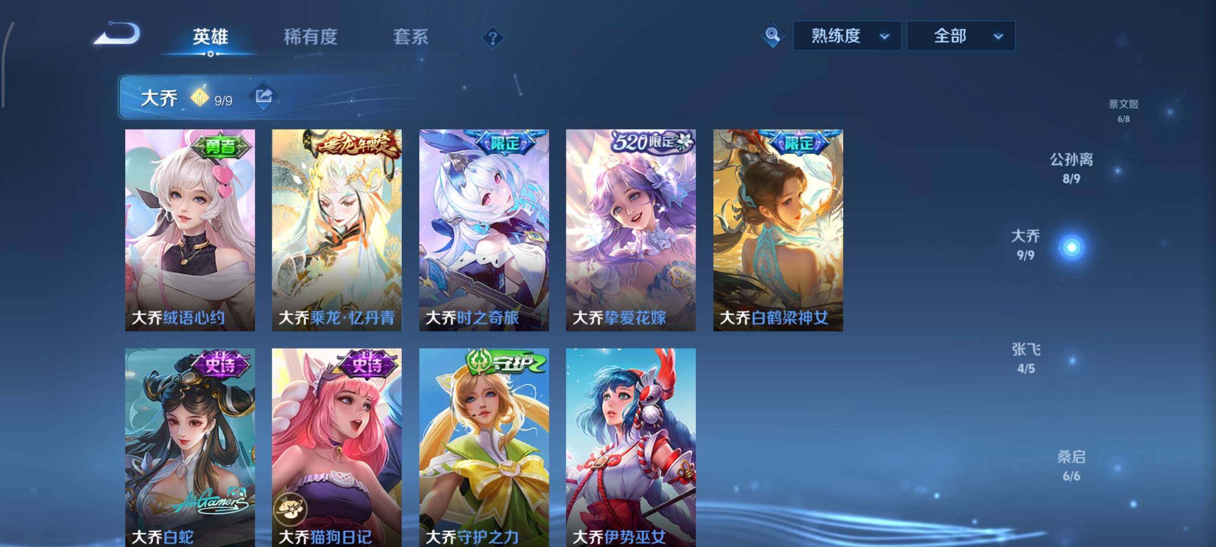 WZCMW484242王者荣耀账号详情图9