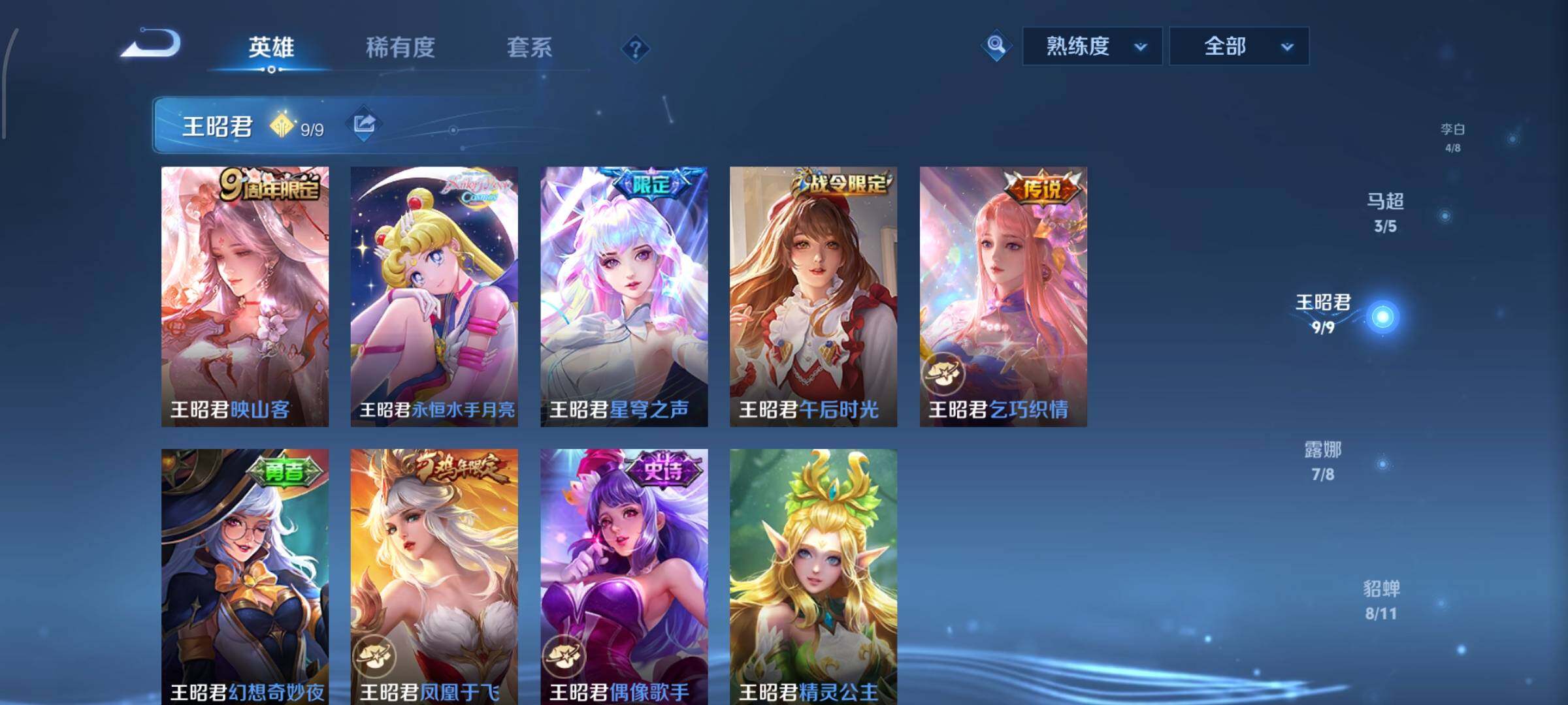 WZCMW484242王者荣耀账号详情图11