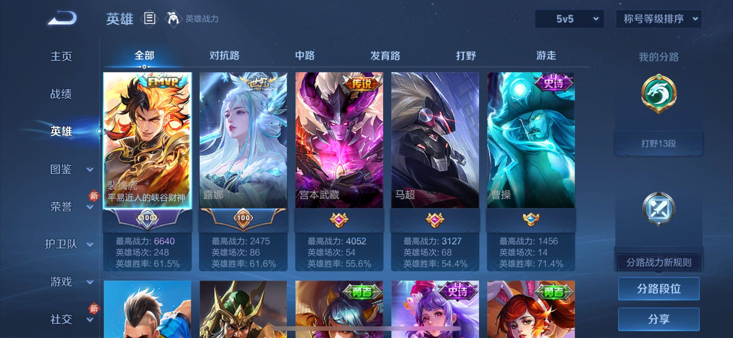 WZCMW476956王者荣耀账号详情图3