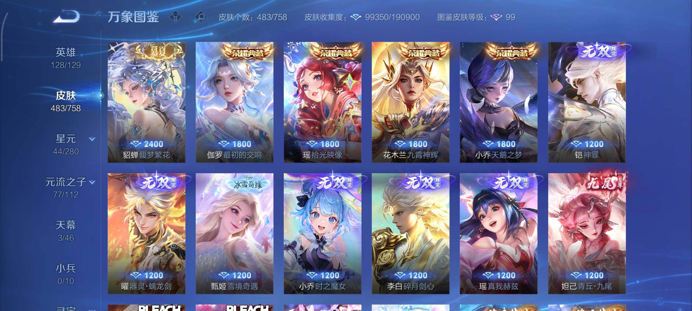 WZCMW484242王者荣耀账号详情图12