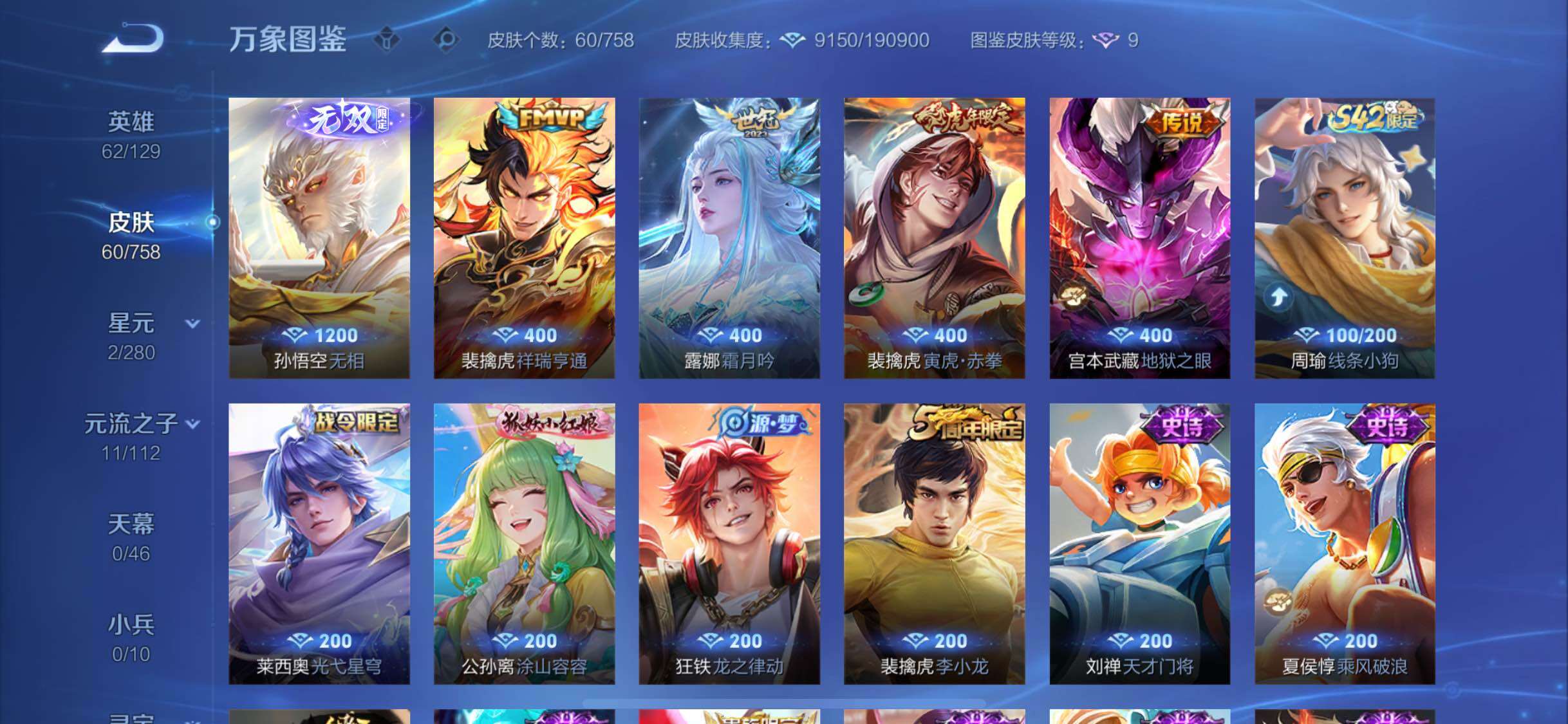 WZCMW476956王者荣耀账号详情图4