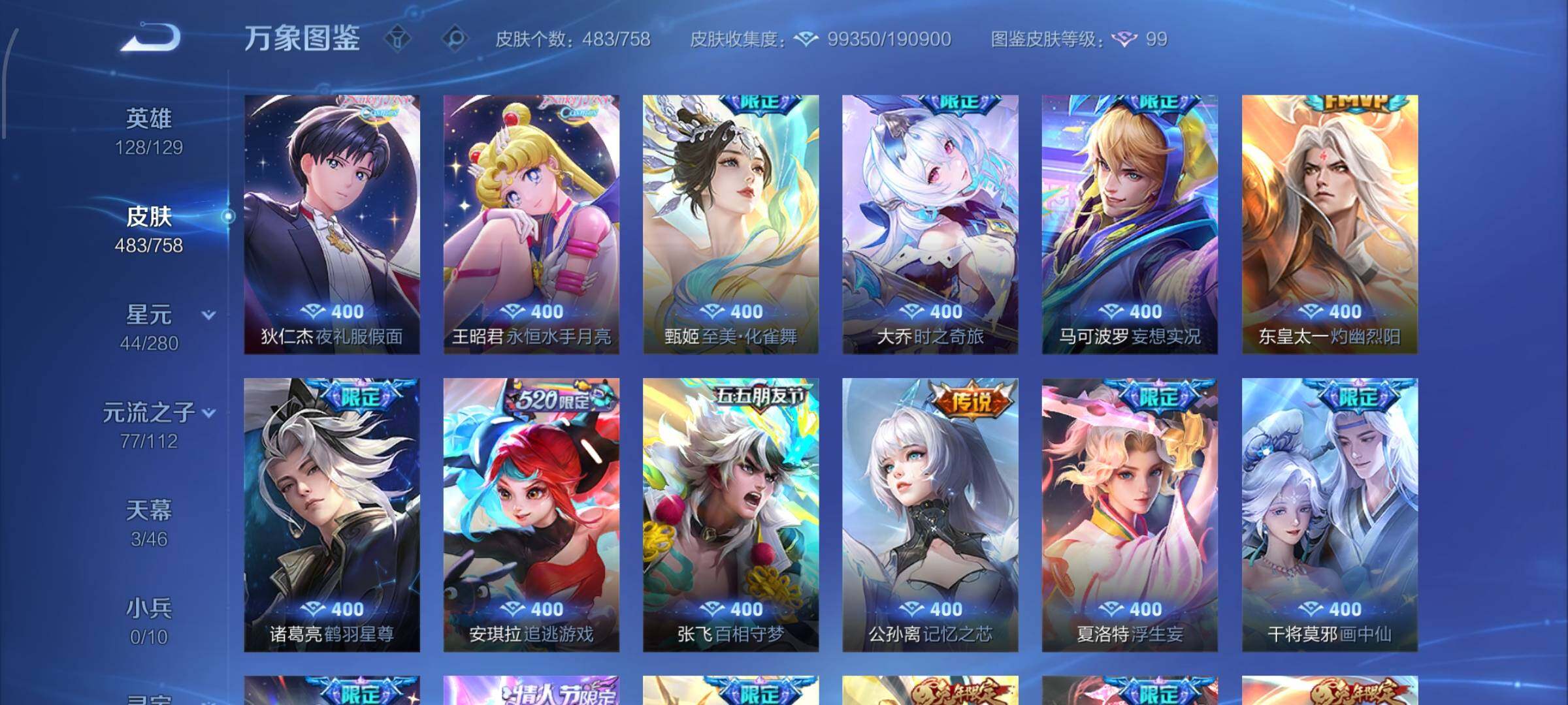 WZCMW484242王者荣耀账号详情图16